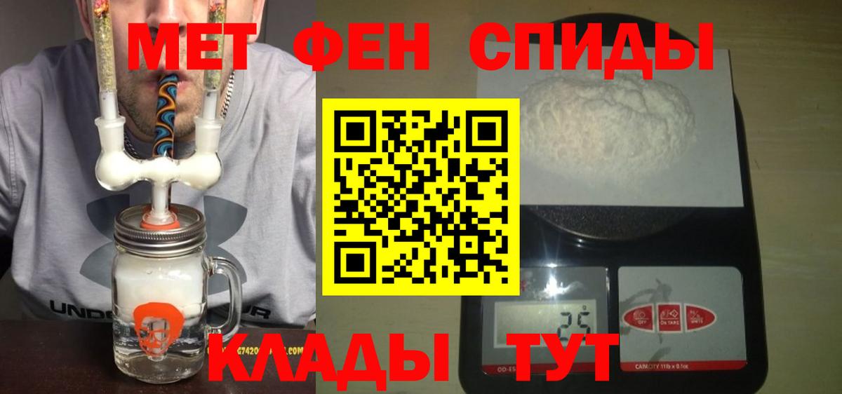 Amphetamine Розовый  Вход с VPN  Волгодонск 