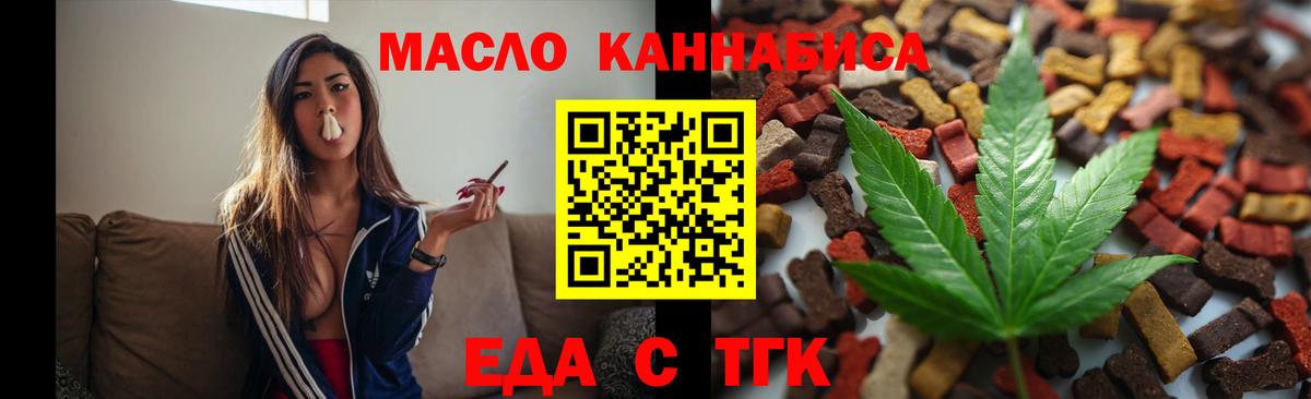 Cannafood конопля  Вход с VPN  Волгодонск 