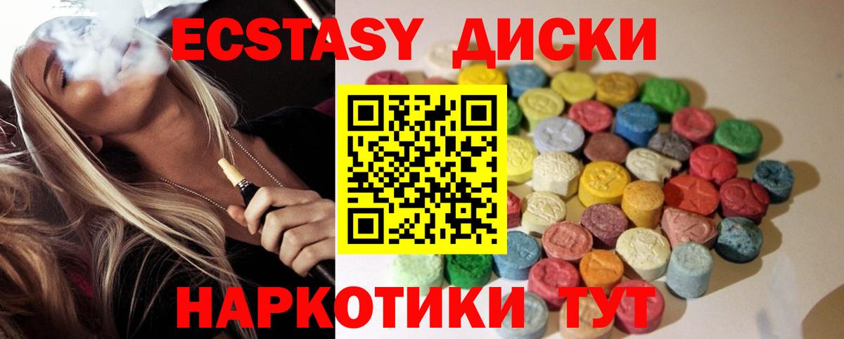 Экстази  ЭКСТАЗИ louis Vuitton  Волгодонск  Вход с VPN  Ecstasy VHQ 