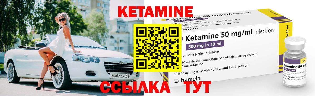 Волгодонск  КЕТАМИН ketamine  Вход с VPN 