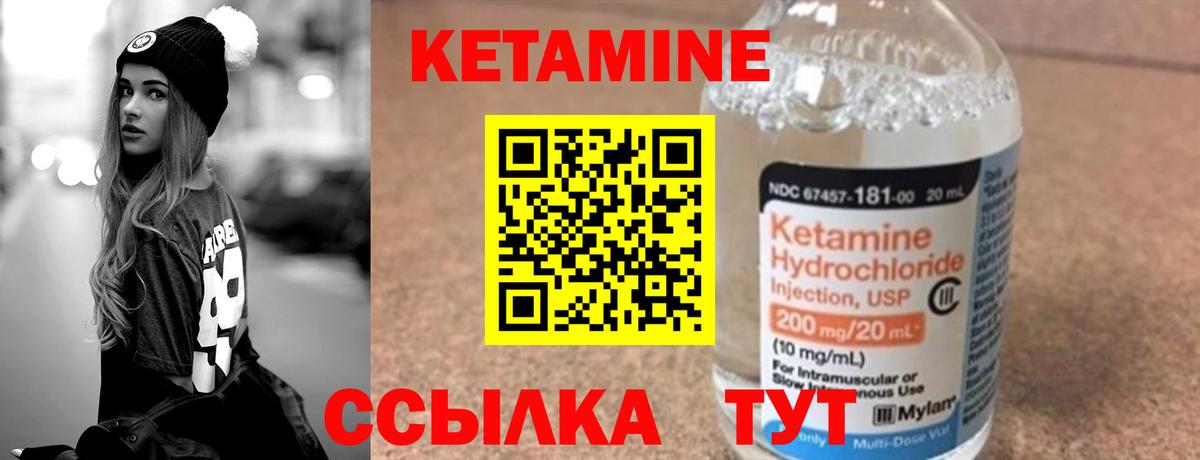 Кетамин VHQ Волгодонск