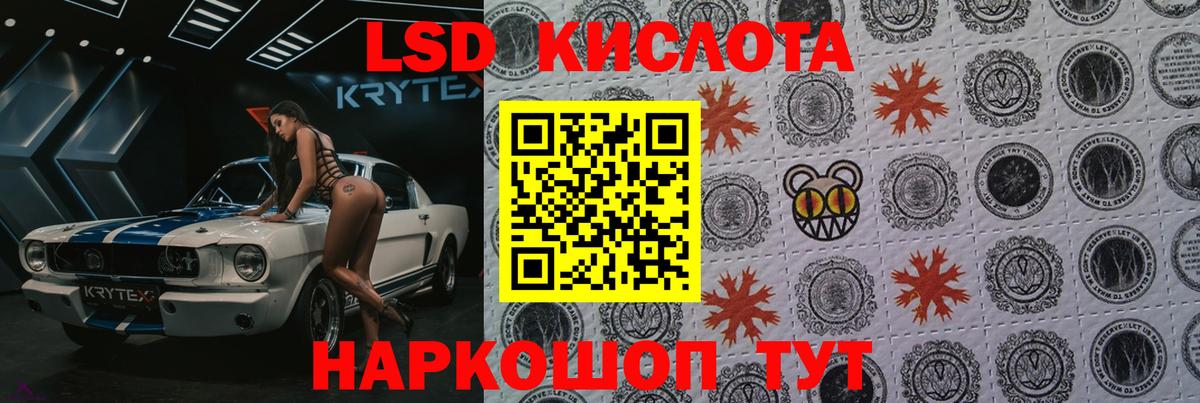 Лсд 25 экстази кислота Волгодонск