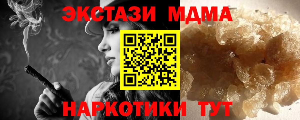MDMA Molly  МДМА VHQ  Вход с VPN  MDMA  Волгодонск 