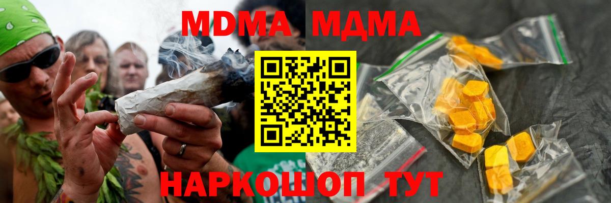 MDMA crystal Волгодонск
