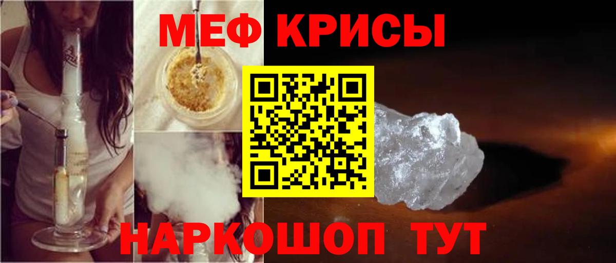 Волгодонск  МЕФ  Меф  МЕФ mephedrone  МЯУ-МЯУ 4 MMC  Вход с VPN 