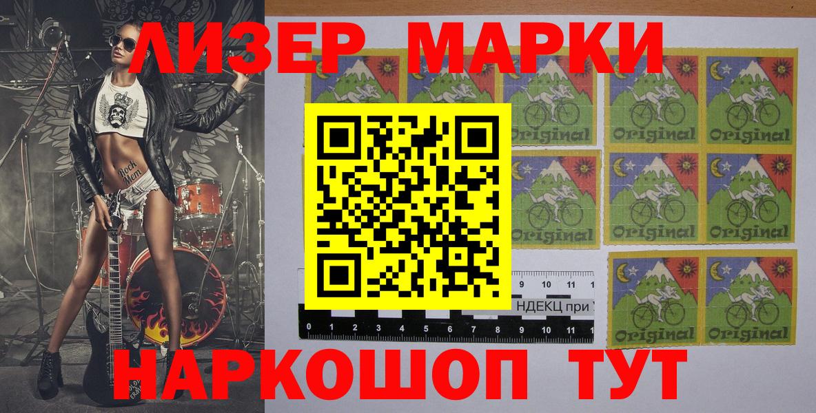 Марки NBOMe 1,8мг Волгодонск