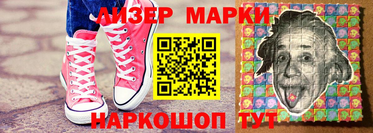 купить наркотик  Наркотические марки  Волгодонск  Вход с VPN  Марки 25I-NBOMe 1,5мг  Марки 25I-NBOMe 1,5мг 