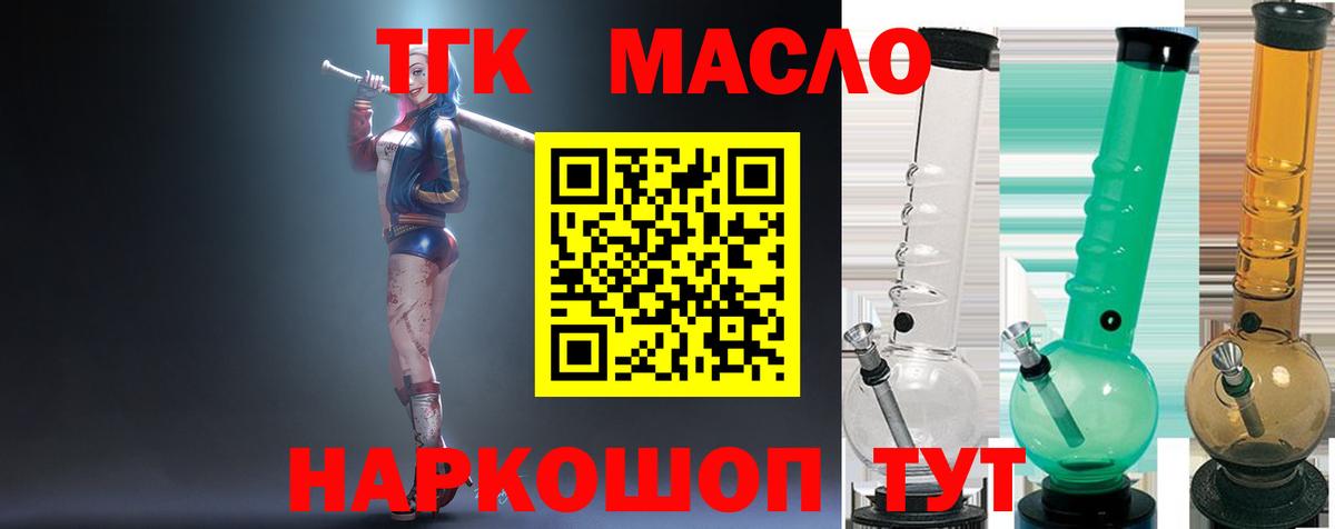 ТГК концентрат Волгодонск