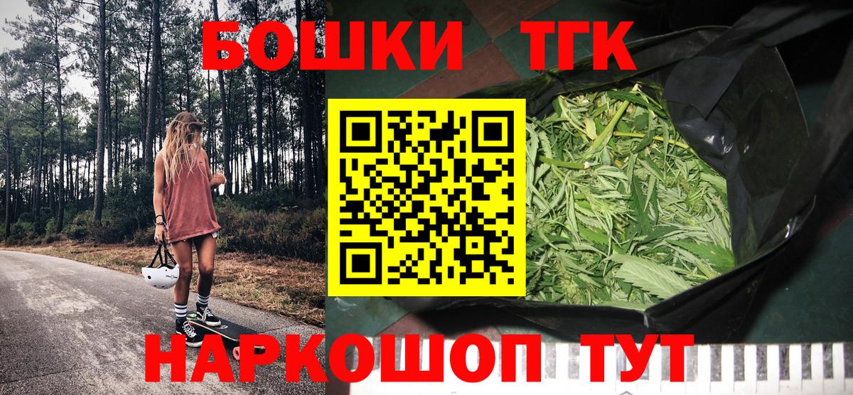 Бошки марихуана THC 21% Волгодонск